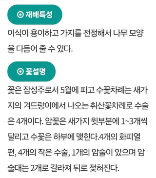 (팽나무*공주)님의 기타작물 · 영농일지 작성글 사진