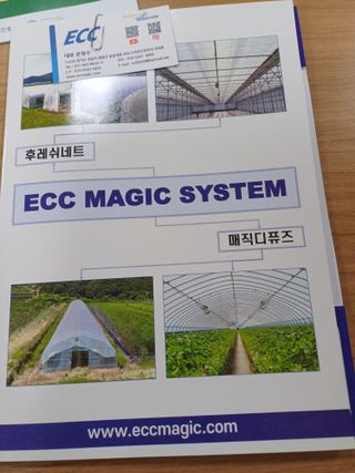 전원수님의 기타작물 · 영농일지 작성글 사진