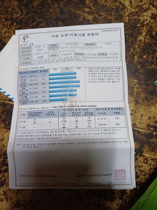 전원수님의 토마토 · 영농일지 작성글 사진