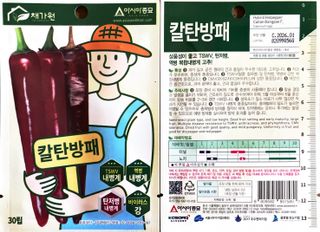 별@노래농장(정씨)님의 고추 · 영농일지 작성글 사진
