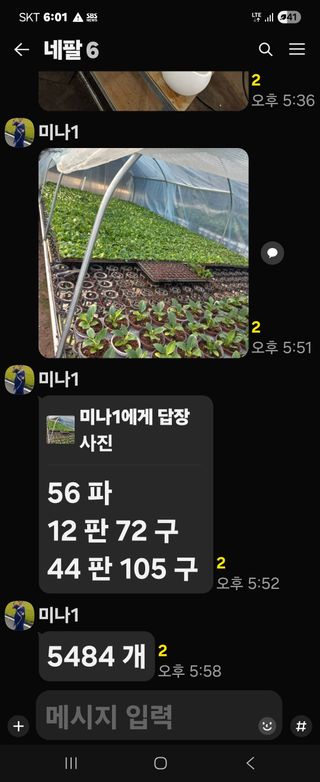 두릅나무15847님의 기타작물 · 영농일지 작성글 사진