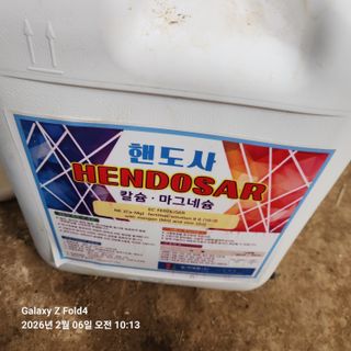 김성훈님의 기타작물 · 영농일지 작성글 사진