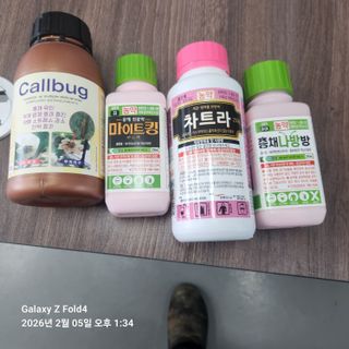 김성훈님의 기타작물 · 영농일지 작성글 사진