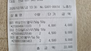 김지철님의 기타작물 · 영농일지 작성글 사진