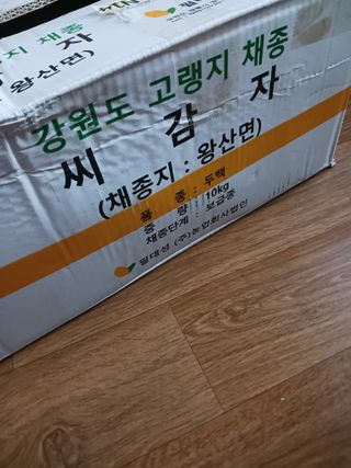 홍순복님의 기타작물 · 영농일지 작성글 사진