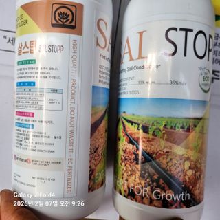 김성훈님의 기타작물 · 영농일지 작성글 사진