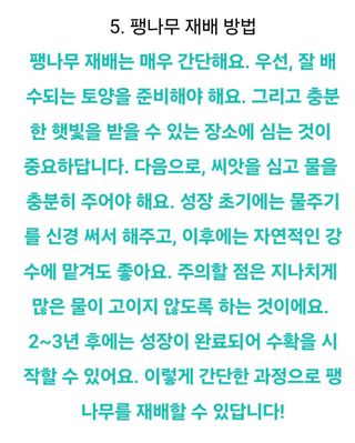 (팽나무*공주)님의 기타작물 · 영농일지 작성글 사진