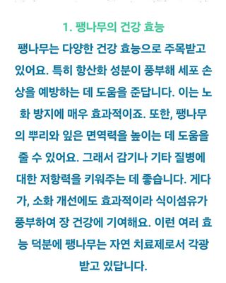 (팽나무*공주)님의 기타작물 · 영농일지 작성글 사진