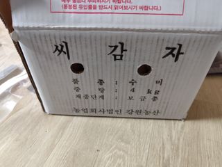 조영기님의 기타작물 · 영농일지 작성글 사진