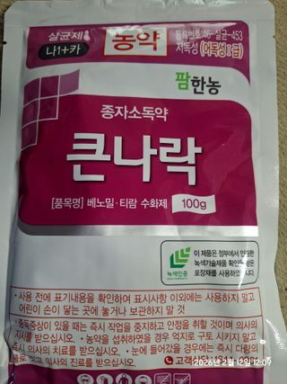 로즈마리님의 기타작물 · 영농일지 작성글 사진