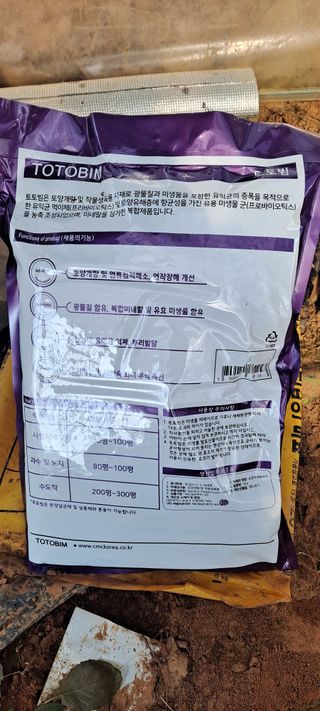 안광희님의 기타작물 · 영농일지 작성글 사진