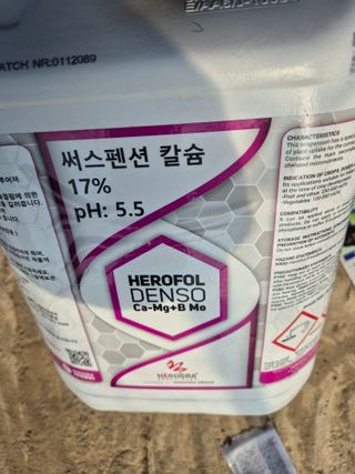 장동희님의 기타작물 · 영농일지 작성글 사진