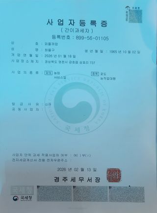 최율구님의 포도 · 영농일지 작성글 사진