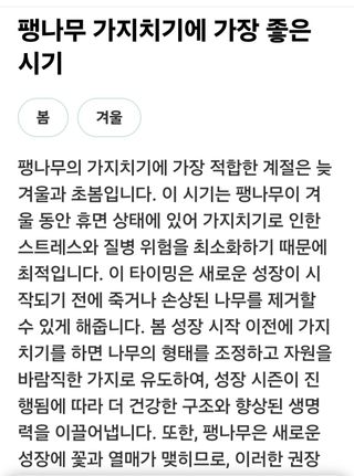 (팽나무*공주)님의 기타작물 · 영농일지 작성글 사진