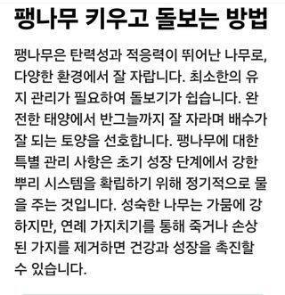 (팽나무*공주)님의 기타작물 · 영농일지 작성글 사진