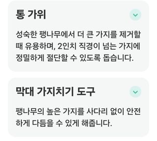 (팽나무*공주)님의 기타작물 · 영농일지 작성글 사진