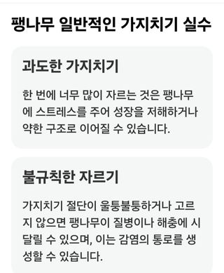 (팽나무*공주)님의 기타작물 · 영농일지 작성글 사진