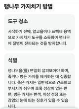 팜모닝 기타작물·영농일지 게시글 이미지