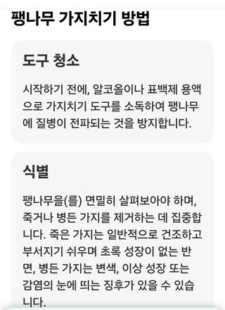 (팽나무*공주)님의 기타작물 · 영농일지 작성글 사진