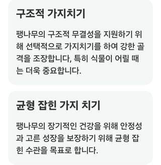 (팽나무*공주)님의 기타작물 · 영농일지 작성글 사진