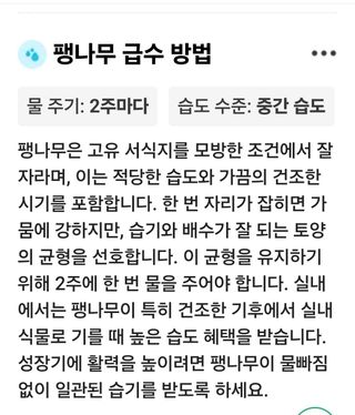 (팽나무*공주)님의 기타작물 · 영농일지 작성글 사진