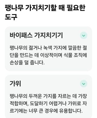 (팽나무*공주)님의 기타작물 · 영농일지 작성글 사진
