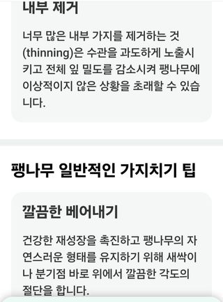 (팽나무*공주)님의 기타작물 · 영농일지 작성글 사진