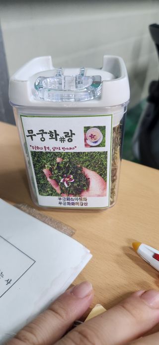 이정현님의 기타작물 · 영농일지 작성글 사진