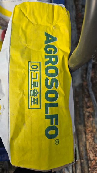 전진원님의 포도 · 영농일지 작성글 사진