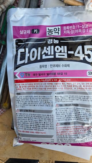 전진원님의 포도 · 영농일지 작성글 사진