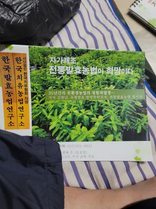 박치문님의 블루베리 · 영농일지 작성글 사진
