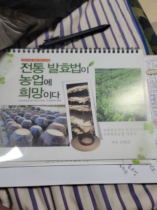 박치문님의 블루베리 · 영농일지 작성글 사진