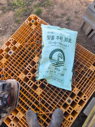 김성옥님의 기타작물 · 영농일지 작성글 사진