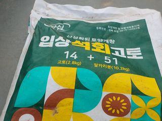 금은숙님의 고추 · 영농일지 작성글 사진