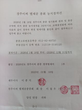 이철우님의 벼 · 영농일지 작성글 사진