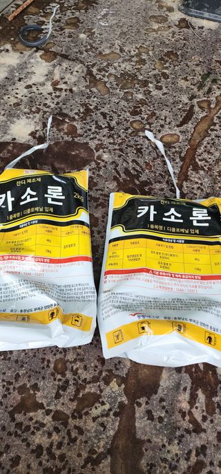 박종권님의 기타작물 · 영농일지 작성글 사진