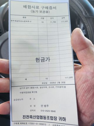 제2의인생출발님의 기타작물 · 영농일지 작성글 사진