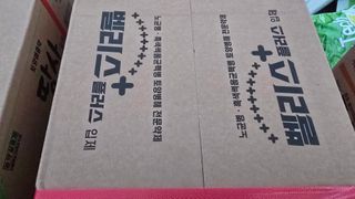 백보승님의 기타작물 · 영농일지 작성글 사진