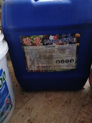 김형수님의 감자 · 영농일지 작성글 사진