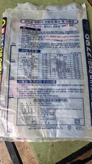 김동명님의 마늘 · 영농일지 작성글 사진