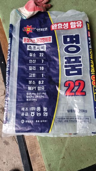 김동명님의 마늘 · 영농일지 작성글 사진