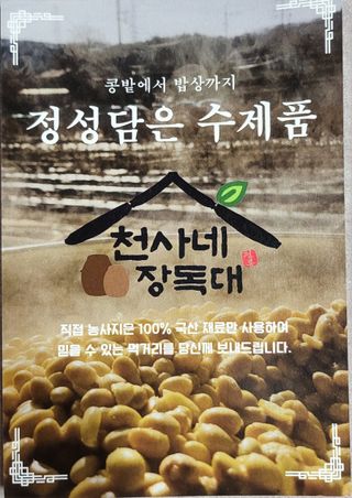 김경순님의 기타작물 · 영농일지 작성글 사진