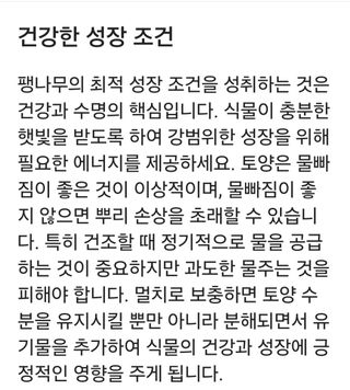 (팽나무*공주)님의 기타작물 · 영농일지 작성글 사진