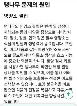 (팽나무*공주)님의 기타작물 · 영농일지 작성글 사진