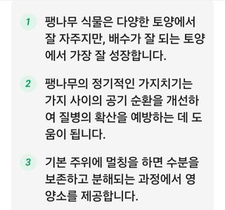 (팽나무*공주)님의 기타작물 · 영농일지 작성글 사진