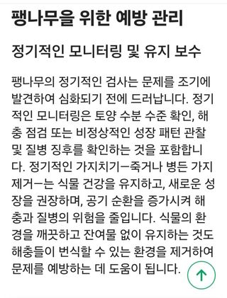 (팽나무*공주)님의 기타작물 · 영농일지 작성글 사진