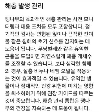 (팽나무*공주)님의 기타작물 · 영농일지 작성글 사진