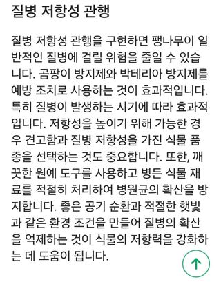 (팽나무*공주)님의 기타작물 · 영농일지 작성글 사진