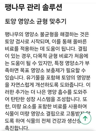 (팽나무*공주)님의 기타작물 · 영농일지 작성글 사진