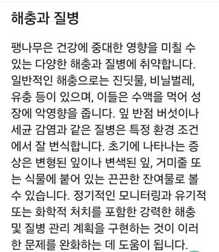 (팽나무*공주)님의 기타작물 · 영농일지 작성글 사진